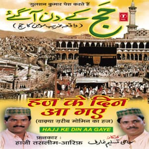 Haj Ke Din Aa Gaye- - Haji Tasleem Aarif