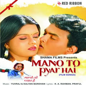 Mano To Pyar Hai - Yuvraj