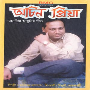 Achin Priya - Manoj Kashyap