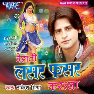Dehati Lashar Fashar - Rakesh Mishra