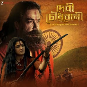 Devi Chowdhurani - Bickram Ghosh