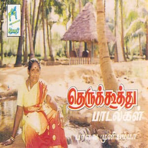 Therukkutthu Paadalgal - Paravai Muniyamma