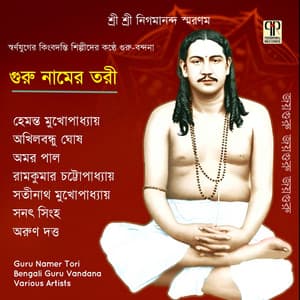 Guru Namer Tori - Hemant Kumar