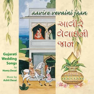 Aavire Vevaini Jaan - Hema Desai