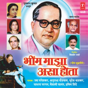 Bheem Majha Asa Hota - Sadhana Sargam