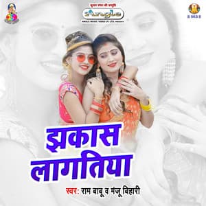 Jhakas Lagatiya - Ram Babu