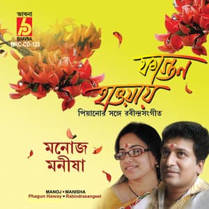 Phagun Haway - Manisha Murali Nair