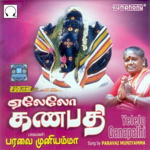 Yelelo Ganapathi - Paravai Muniyamma