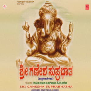 Sri Ganesha Suprabhatha - B. R. Chaya