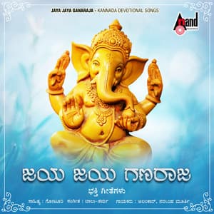 Jaya Jaya Ganaraja - Alankar