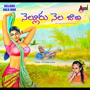 Nelluru Nela Jaana - Malgudi Subha