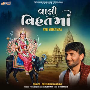Vali Vihat Maa - Bhikhudan Gadhvi