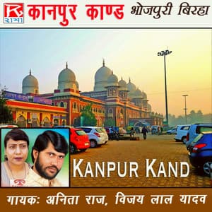 Kanpur Kand - Vijaylal Yadav
