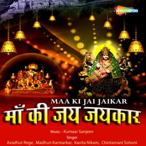 Maa Ki Jai Jaikar - Chintamani Sohoni