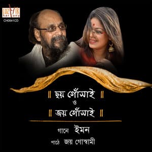 Choy Gosai O Joy Gosai - Iman Chakraborty