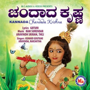 Chandada Krishna - Kumari Goutami