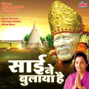 Sai Ne Bulaya Hai - Nitin Diskalkar
