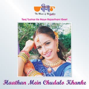 Haathan Mein Chudalo Khanke - Seema Mishra