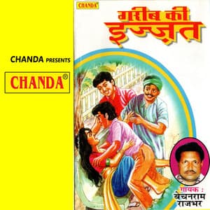 Garib Ki Ijjat - Bechan Ram Rajbhar