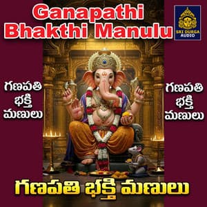 Ganapathi Bhakthi Manulu - Komala
