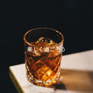 楽しく過ごそう - Música de la Oficina