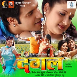 Khuni Dangal - Rakesh Trivedi