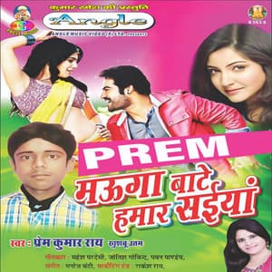 Mauga Bate Hamar Saiya - Prem Kumar Ray