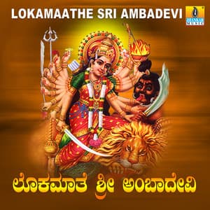 Lokamaathe Sri Ambadevi - L.N. Shastri