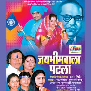 Jaibhimwala Patala - Datta Shinde