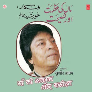 Maa Ki Azmat Aur Nasihat - Khurshid Aalam
