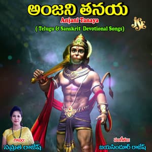 Anjani Tanaya - Namratha Rajesh