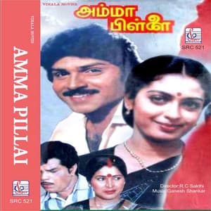 Amma Pillai - Vijay Anand