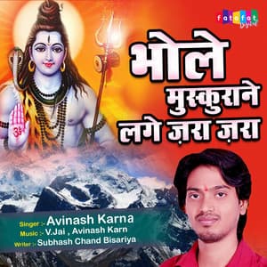 Bhole Muskurane Lage Jara Jara - Avinash Karna
