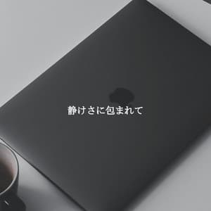 静けさに包まれて - Brunch Jazz Playlist