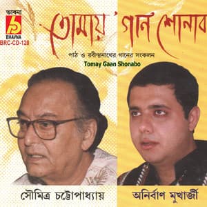 Tomay Gaan Shonabo - Soumitra Chattopadhyay
