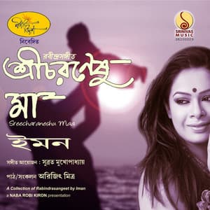 Sreecharaneshu Maa - Iman Chakraborty
