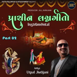 Prachin Lagnageeto Instrumental-Part 02 - Utpal Jivrajani