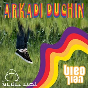 פשוט הפוך - Arkadi Duchin