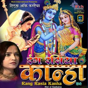 Rang Rasiya Kanha - Rajesh Gupta