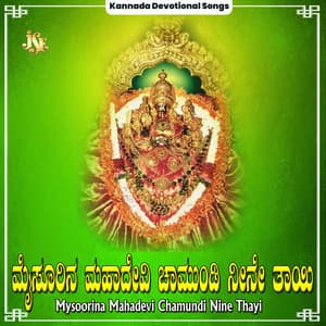 Mysoorina Mahadevi Chamundi Nine Thayi - Mallesh
