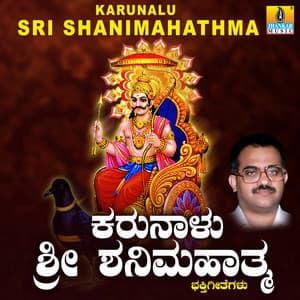 Karunalu Sri Shanimahathma - Puttur Narasimha Nayak