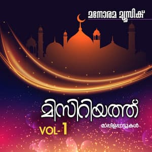 Misriyath Vol 1 - Kannur Shereef