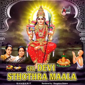 Sri Devi Sthothra Maala - Bangalore Sisters