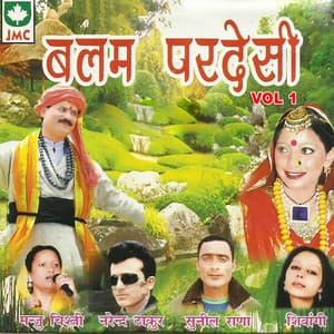 Balam Pardesi, Vol. 1 - Manju Chisti