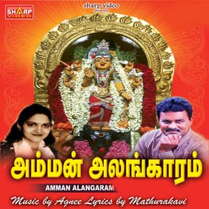 Amman Alangaram - Krishnaraj
