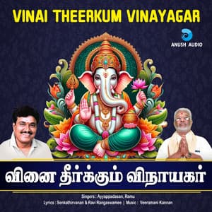 Vinai Theerkum Vinayagar - Veeramani Kannan