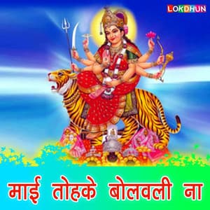 Mai Tohke Bolabli Na - Pankaj Singh