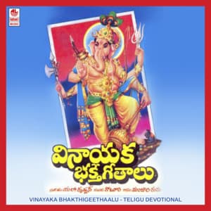 Vinayaka Bhakthi Geethaalu - L. Krishnan