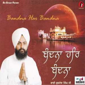Bandna Har Bandna - Bhai Gurdev Singh Ji