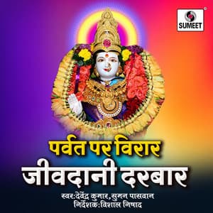 Parvat Par Virar Jivdani Darbar - Vishal Nishad
